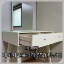 650 | 파로마 데이지 원목다리 650 화장대 내 돈 내산 후기! (거울, 서랍장, 화장대 세트)