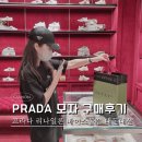 프라다 | 프라다 리나일론 베이스볼 캡 | 내돈내산 후기