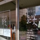 들꽃작은도서관 이미지