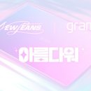 랩그램