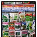 금촌농약사 이미지