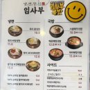 냉면장인임사부평택비전점