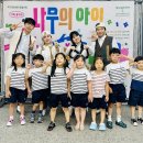 가족음악극 <나무의 아이> 이미지