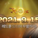 레드문PC 이미지