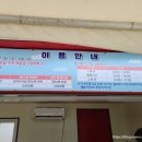 연일읍 공중화장실(형산강 친수레저파크 위) | 포항 형산강 물놀이장 비오는날 더 신나게 놀다 왔어요