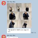 에스케이 명품세탁 | 명품브랜드 정품 중 제일 돈아까운게 뭔지아셔유?