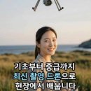 스카이팜에듀교육원