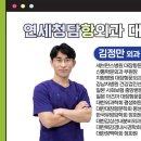 연세항외과의원 이미지