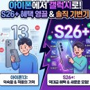 지에스25 방화온누리점 | 갤럭시 S26+ 온누리 25%와 페이백 영끌로 정가 부순 솔직 후기
