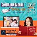 영어도서관 Daum카페