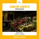 [대구마트진열장/대구다원산업] 평대매대, 휀스망·망 진열대·후크 : 대구 식자재마트, 대구 마트
