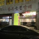 사계절참숯불