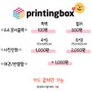 남동프린팅