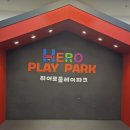 탑스퀘어 | 부산 실내놀이터/ 키즈카페/히어로 플레이파크 부산정관점 후기, 준비물