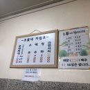조가네 부대찌개 | 서정리 조가네 부대찌개 후기