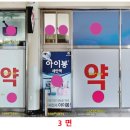 메디팜푸른약국 네이버블로그