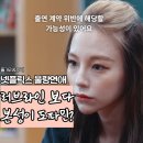 불량연애 후기 놀란의 연프 출연진 수위 기획자 메구미 의도 인스타