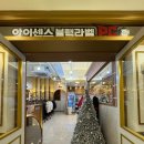 정왕동PC방 ‘아이센스 블랙라벨PC존 시흥정왕점’ 커플PC존 이용 후기