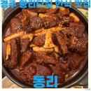 찜 | 경주 황리단길 한식 맛집 동리 주말 테이블링 웨이팅 소갈비찜 후기
