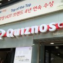 조이스틱 광복점 | 부산 남포동 퀴즈노스 후기