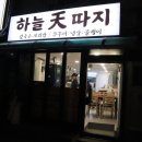 하늘천따지 티스토리