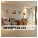 (주)대학약품 | 광명제일산후조리원 소하점 9박10일 후기