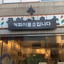 중앙이용소 이미지