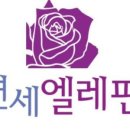 연세새살의원 이미지