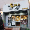 더돈까스175 이미지