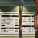 일미숯불고추장삼겹살