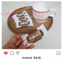 사무실간식 고민된다면 카페리라 흑당맛 대용량 과자 추천