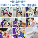 예진요양병원 이미지