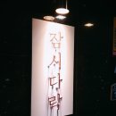 (사)공간다락 이미지