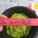 웃어라짬뽕