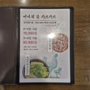 금오름 별장 | 제주 금오름 맛집 &#39;옹포별장가든&#39; 담백한 국물맛이 일품이었던 현지인 추천 닭 샤브샤브 맛집