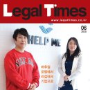 (주)리걸타임즈