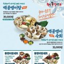 깡패족발 이미지