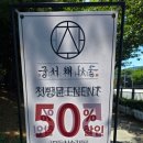 해밀예당1로200번길2 이미지