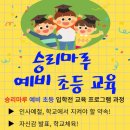 승리마루 장전태권도장 이미지