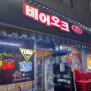 비어오크 이미지