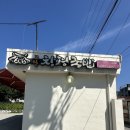 모란창평국밥 | 담양 죽녹원 맛집 모란창평국밥 막창전골