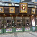 금꽃갈비 이미지