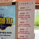 김가네명일역점