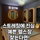 에스짐 마포역점 이미지