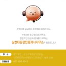 삼성이스트팰리스공인중개사사무소 이미지