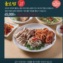 친한밥상 | 신상 옥산동맛집 팔공산엄마밥상 경산점 경산 한정식 맛집