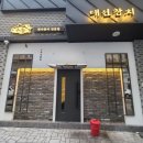 대선참치 이미지