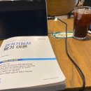 [1월3주차][주간일기] 까치까치 설날은 너무 빨라 ㅠ