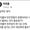 이진홍, 현실적인 생각 이미지