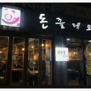 돈.끌레오 이미지